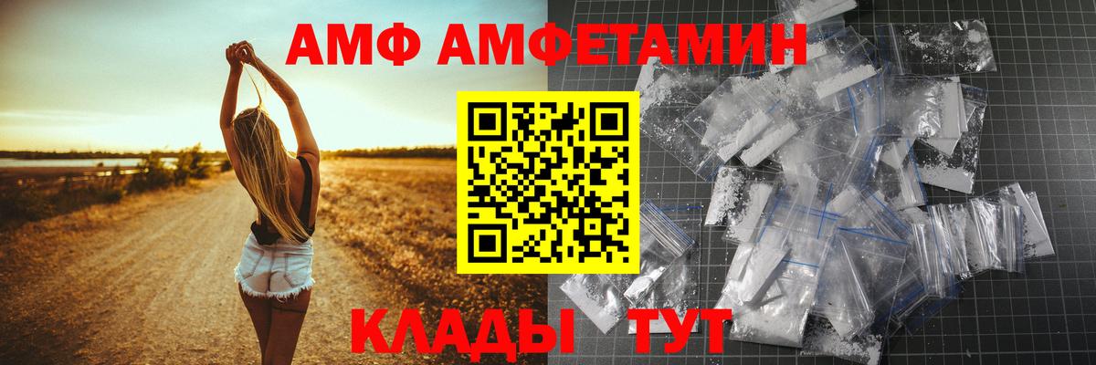 АМФЕТАМИН  Вход с VPN  Энгельс  АМФ VHQ 