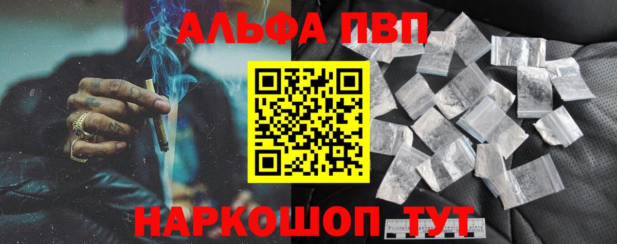 Alpha PVP СК КРИС  APVP крисы CK  A-PVP СК  Альфа ПВП  Вход с VPN  Энгельс 