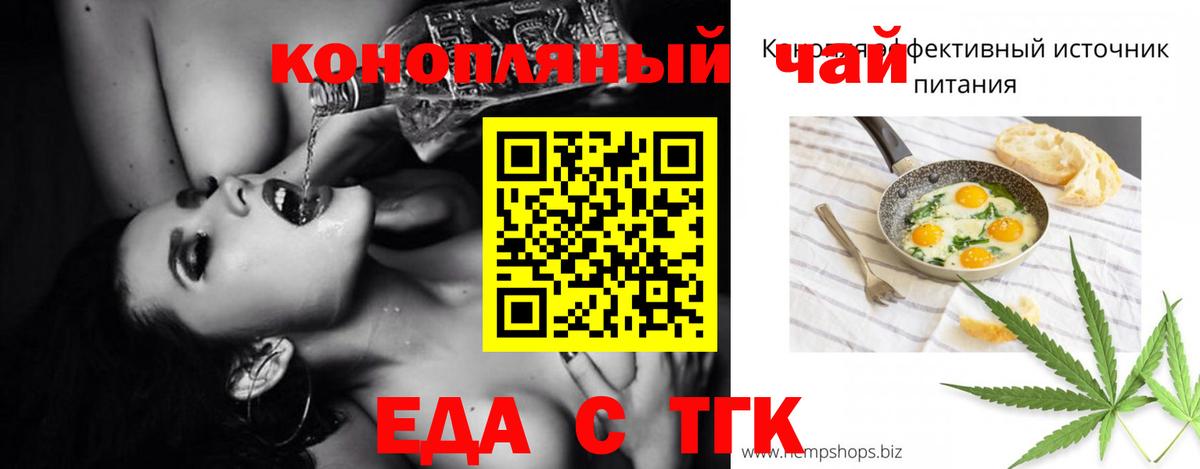 Энгельс  Cannafood марихуана  Вход с VPN 