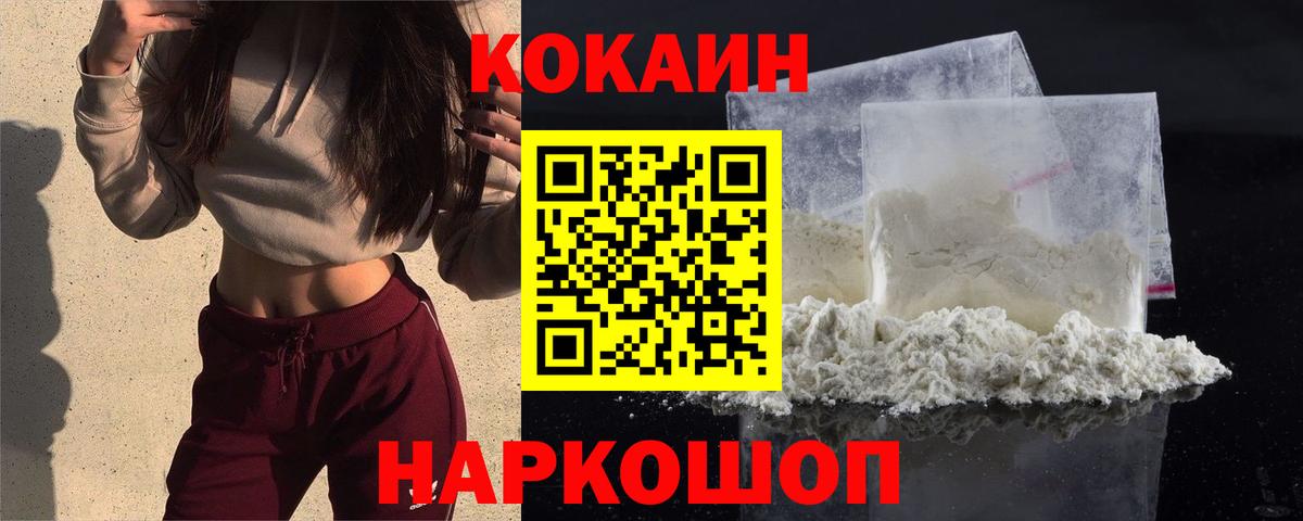 цена   COCAIN VHQ  Вход с VPN  Энгельс 