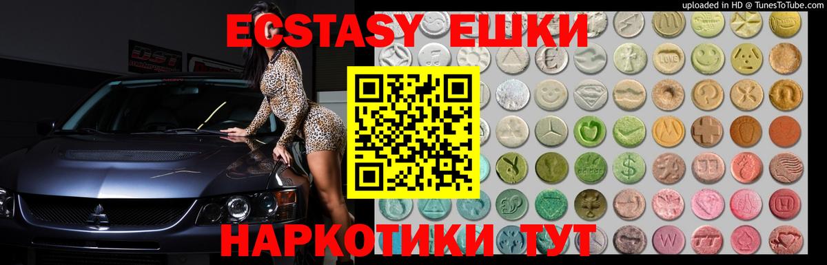Экстази TESLA Энгельс