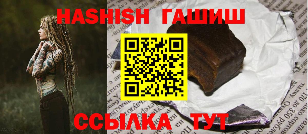Гашиш VHQ Энгельс
