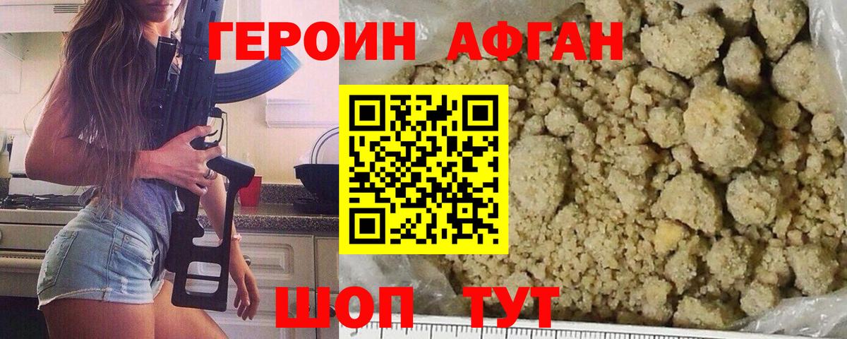Энгельс  ГЕРОИН VHQ  Вход с VPN 