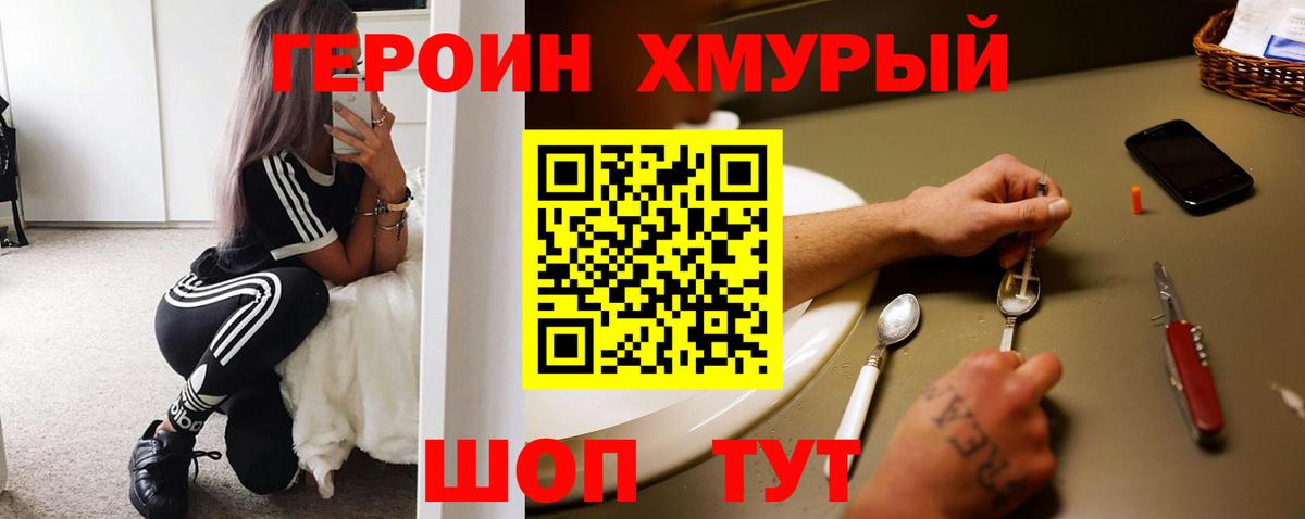 Героин Афган Энгельс