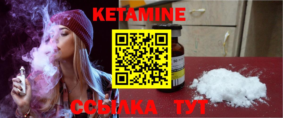 Энгельс  КЕТАМИН ketamine  Вход с VPN 