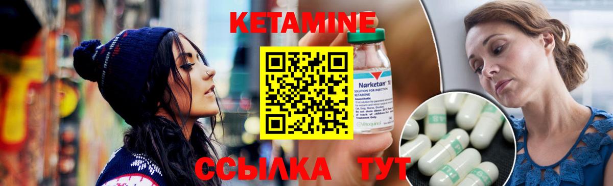 Кетамин ketamine Энгельс