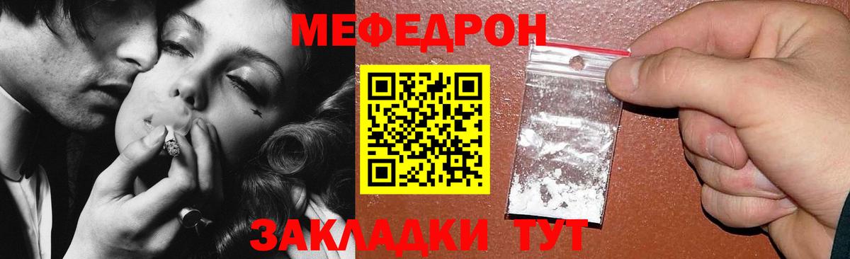 МЕФ  Энгельс