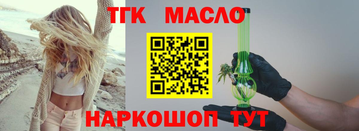 Энгельс  ТГК концентрат  Вход с VPN 